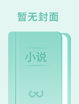 重生兽世之血色红莲